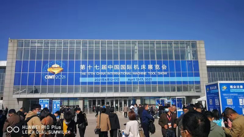 第十七屆中國國際機床展覽會(圖1)